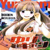 Yuricam - Yurika No Campus Life [ecchi] manga cover